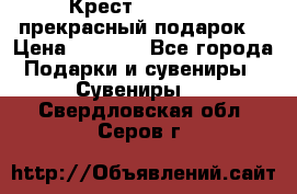 Крест Steel Rage-прекрасный подарок! › Цена ­ 1 990 - Все города Подарки и сувениры » Сувениры   . Свердловская обл.,Серов г.